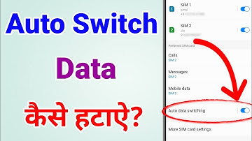 Auto Data Switch Kaise Hataye | Auto Data Switch Kaise Off Kare (Android)