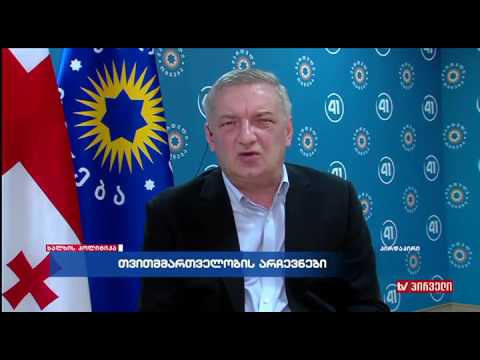 კახა კალაძის რომელ თვისებებს გამოარჩევს გია ვოლსკი. \"ხალხის პოლიტიკა\"