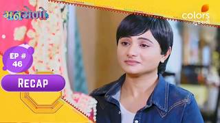 Manmelo Episode No. 46 Recap