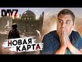 ТАКИСТАН НА ХАРДКОРЕ - DayZ Takistan - ДЕЙЗ ОБНОВЛЕНИЕ 1.13