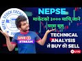 LIVE ||शेयर बजारका कुरा || Nepal Stock || Share Discussion / nepse 3200 sure