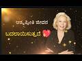 ನೀನು ಯಾವುದರ ಮೇಲೆ ಗಮನ ಕೊಡುತ್ತೀಯೋ ಅದನ್ನೇ ಆಕರ್ಷಿಸುತ್ತೀಯ | Neville Goddard Kannada | Law of Assumption