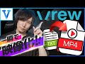 一瞬で映像化!Vrewのテキストからビデオへの変換がヤバすぎた