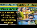 Czech Republic Work Permit || Get Work Visa || TRC Visa || Free Visa Country of Europe || Easy Entry