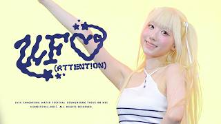 SAY MY NAME 메이 MEI メイ ' UFO ' | 260730 장흥 물축제  4K 직캠 fancam #메이 #세이마이네임