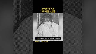 겨우 이 돈에 사람을 죽인다고?? #범죄 #사건의도서관 #실화 #무서운이야기 #기막힌