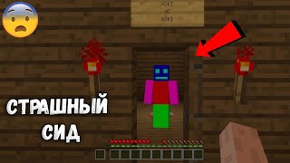 😨 В этом доме обитает Страшный Игрок Hiki в майнкрафт (Страшный сид Хики)