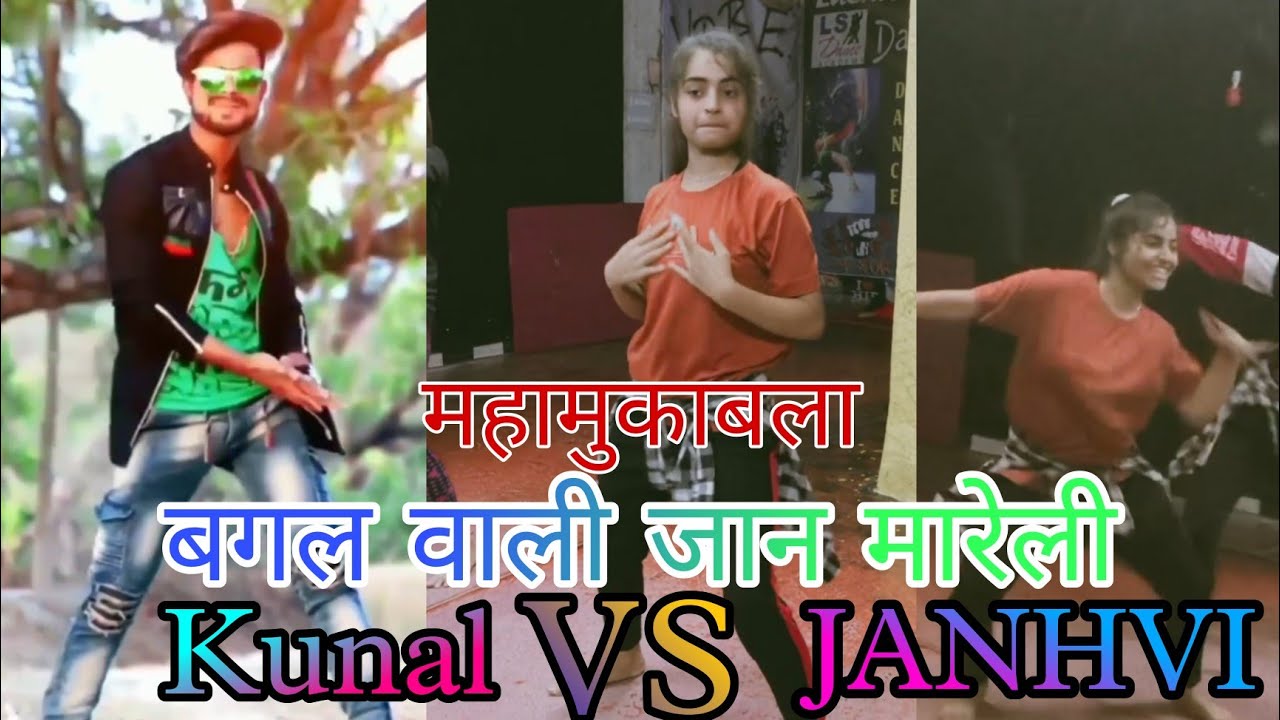  Dance   Kunal lancer Vs Janhvi Dube  Bagal Vali Jaan Mareli      