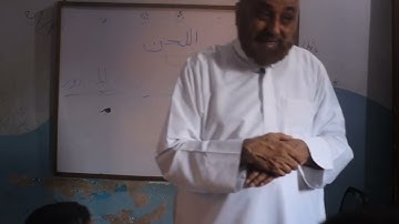 مقدمات فى علم التجويد لتعلم تلاوة كتاب الله تعالى كما أنزله الله عز وجل.  الجزء الثاني