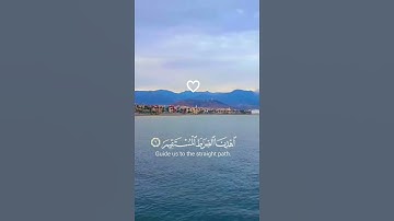 سورة الفاتحة (الحمد لله رب العالمين ..) ♡
