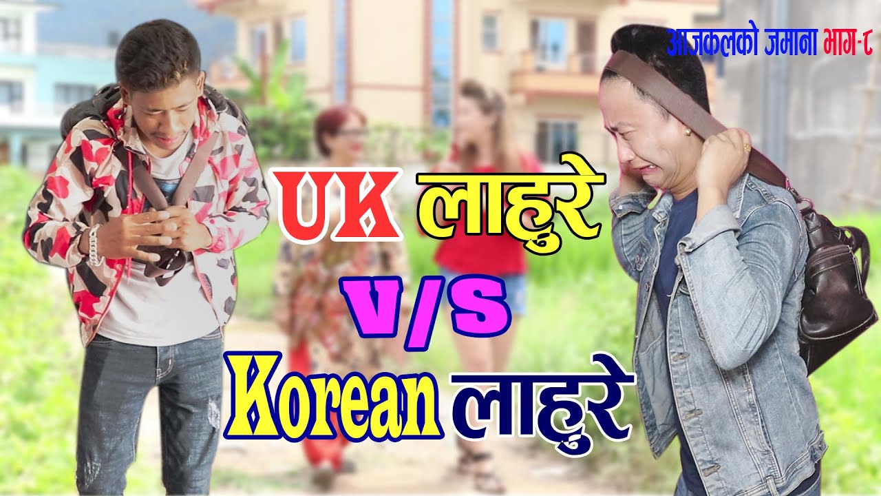 UK LAURE VS_KOREAN LAURE || SHORT MOVIE