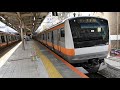 【急ぐときはオレンジの電車】 JR中央線E233系0番台八トタH50編成 三鷹駅発車
