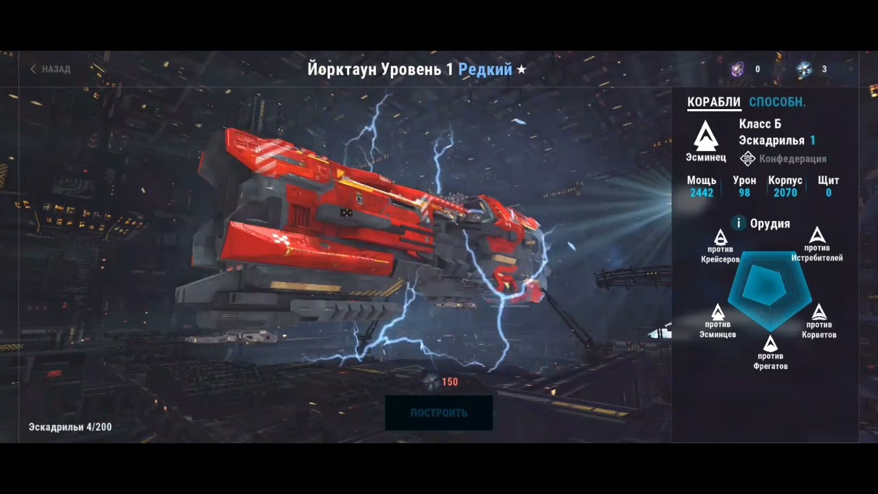 Прохожу обучение в игре "Stellar Wind Idle"