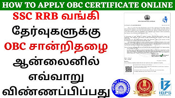 How To Apply OBC Certificate For SSC RRB Banking Exams in Tamil | Online OBC Certificate Apply