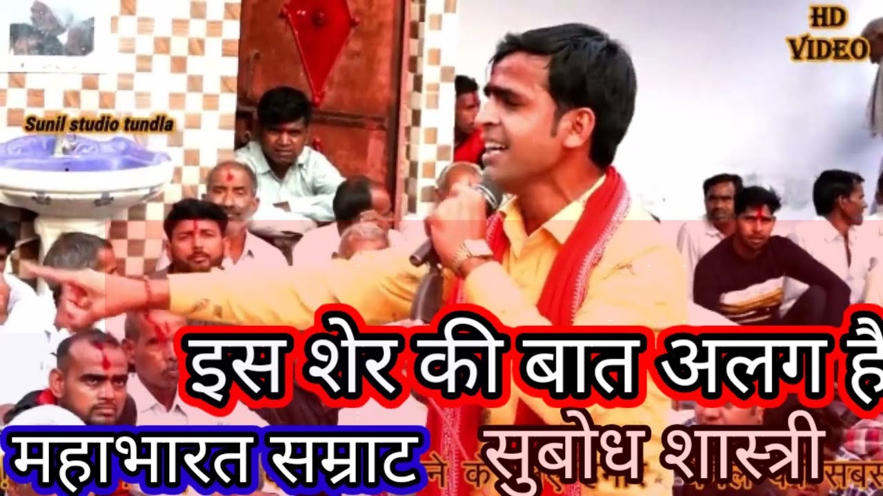 होली ओं  का आयोजन श्री महेंद्र सिंह मुंशी जी नगला लाले में #सुबोध शास्त्री रनौसा बाले श्रवण कुमार