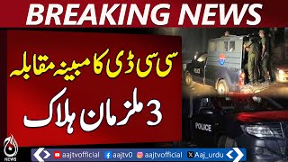 CTD Operation Turns Dedly: 3 Suspects Kll*d in Alleged Encounter - Aaj News Breaking CTD Operation Turns Dedly: 3 Suspects Kll*d in Alleged Encounter - Aaj News Breaking
