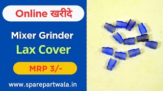 Mixer Grinder Lax Cover | Mixer Grinder Thimble Cover | Mixer Grinder Spare Parts 