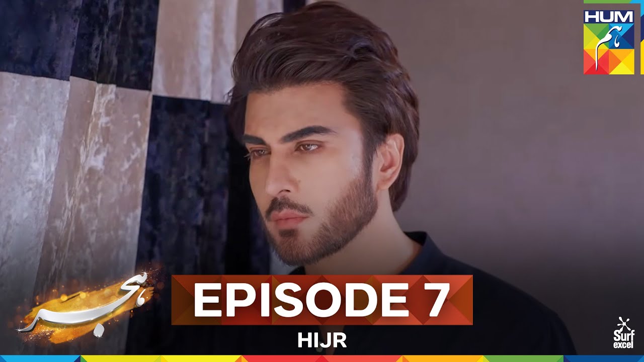 Hijr - Episode 07 [CC] - 21st Feb 25 -  Surf Excel - Imran Abbas & Hina Altaf - Momina Duraid Dramas