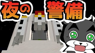 【オペラハウスの夜間警備 – 隠された秘密とは…？】夜にだけ現れるオペラハウスの秘密がヤバすぎる！！『謎解き脱出配布マップ攻略』『マイクラ/マインクラフト/minecraft』