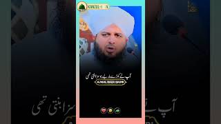 Hazrat Umar Farooq E Azam R.a. Ne Jab Ek Admi| Ajmal Raza Qadri #shorts #ajmalrazaqadri