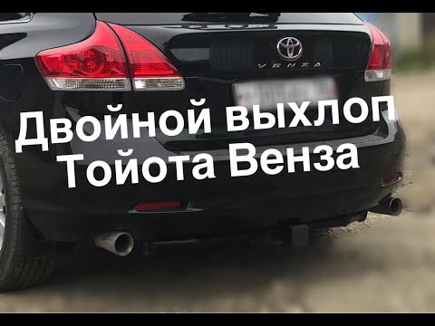 Выхлоп тойота авенсис