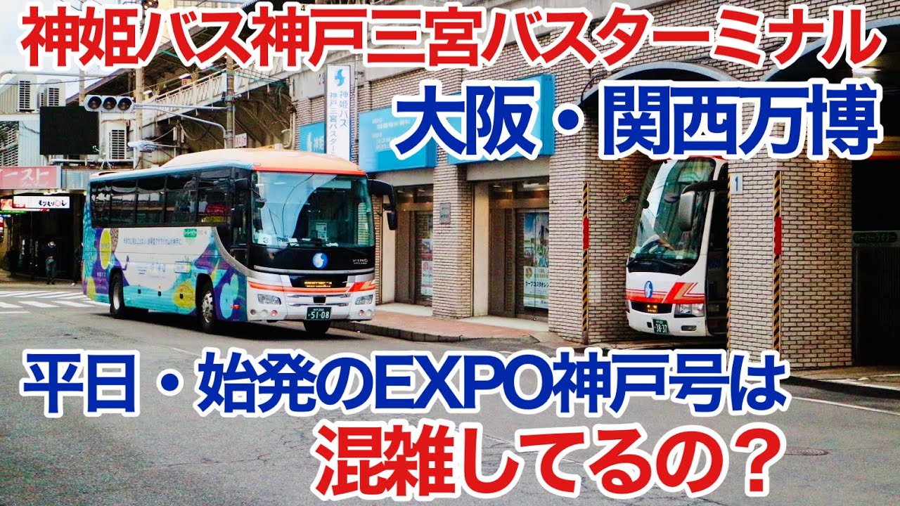 We investigated the congestion on weekdays on the first bus from