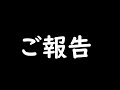 【質問返答♯21】釣りチャンネル「ちゃんねるよしゅあ」の視聴者の皆様にご報告があります【2021年6月】