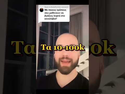 Οι τρεις βασικοι