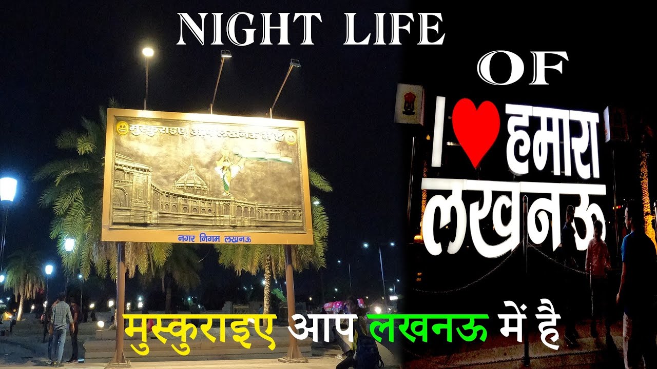 Gomti Riverfront in Night Exploring Night Life of Lucknow 1090