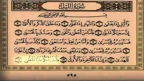 سلمان العتيبي - سورة الليل