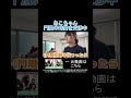 【あこちゃん誕生日】あこちゃん門限の時間を交渉中 #shorts #ろこまこあこ #ろこまこあこチャンネル #切り抜き #ろこんず #まこるん #あこんず #ろこまこあこんず #みふた