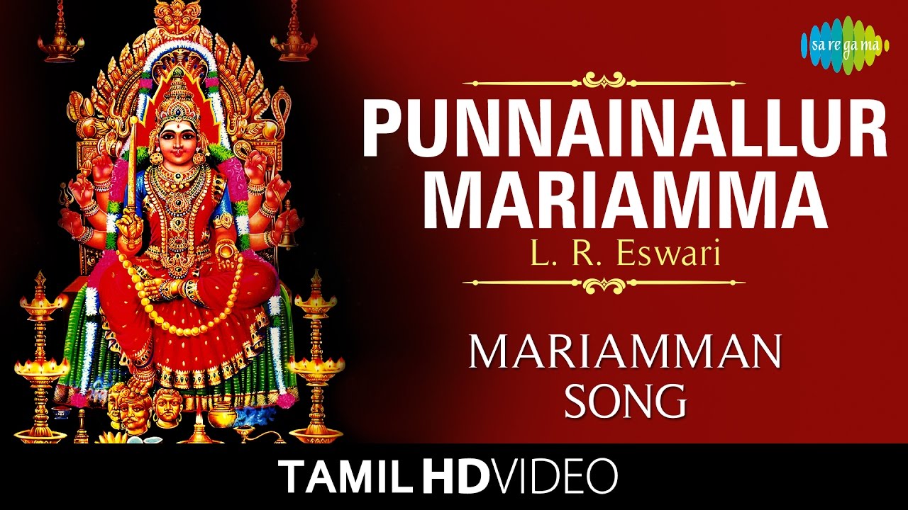Punnainallur Mariamma    HD Tamil Video  L R Eswari  Mariamman Devotional Songs