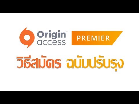 Origin Access Premier - วิธีสมัคร (ปัญหาการหักเงิน) + Apex Legend Battle Pass