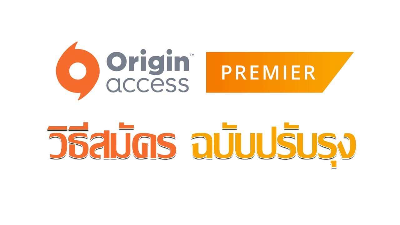 Origin Access Premier - วิธีสมัคร (ปัญหาการหักเงิน) + Apex Legend Battle Pass