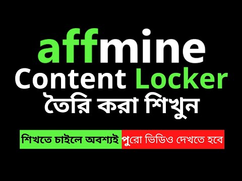 Affmine Content Locker Tutorial | Increase Your Income - 2022