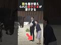 靴を履き替えられた愛子さまがすごすぎる！