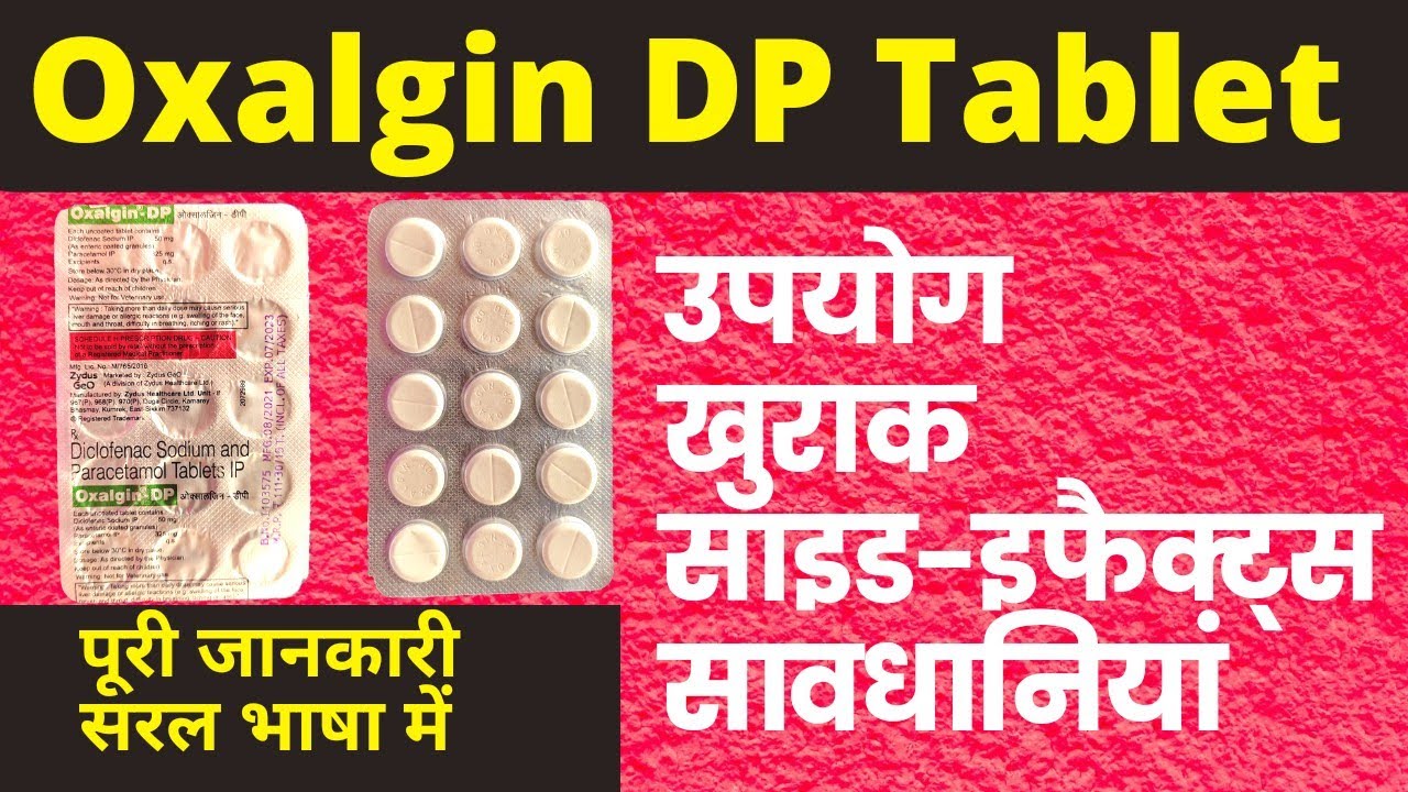 Oxalgin DP Tablet | Oxalgin DP Tablet Kis Kaam Aati Hai | Oxalgin DP Tablet Uses In Hindi