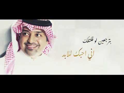 ‏جديد راشد الماجد/بترجعين 2019