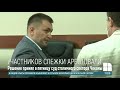 Суд разрешил арестовать пятерых участников слежки за судьей кишиневской Апелляционной палаты