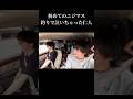 ニジマス釣りで泣いちゃった吉田仁人#milk milk #佐野勇斗 #吉田仁人 #山中柔太朗 #曽野舜太 #塩崎太智 #アイドル#スタダ#スターダスト