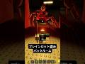steal a brainrot roblox backroom　盗みブレインロットで和了ゲーム「バックルーム！」　ドイヒーくんロブロックス実況・アップデートイベント