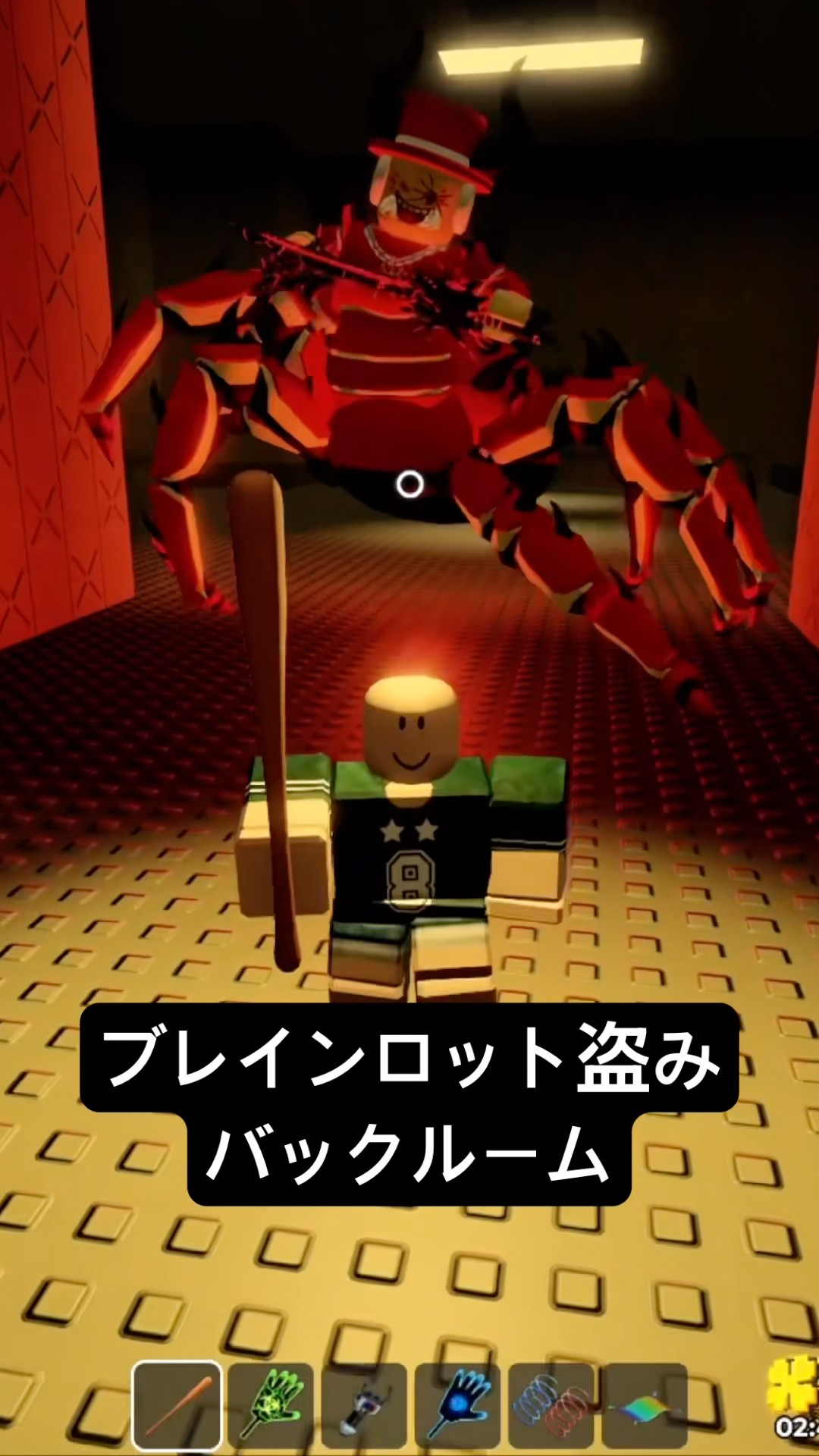 Steal a Brainrot Roblox Backroom: A Roblox game called 