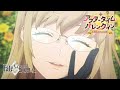 Fate/Grand Order TVCM 「アフタータイム・バレンタイン2026 〜お⺟さんチョコの謎〜」告知