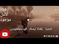 شجابج الصوب نهر باسم الكربلائي 