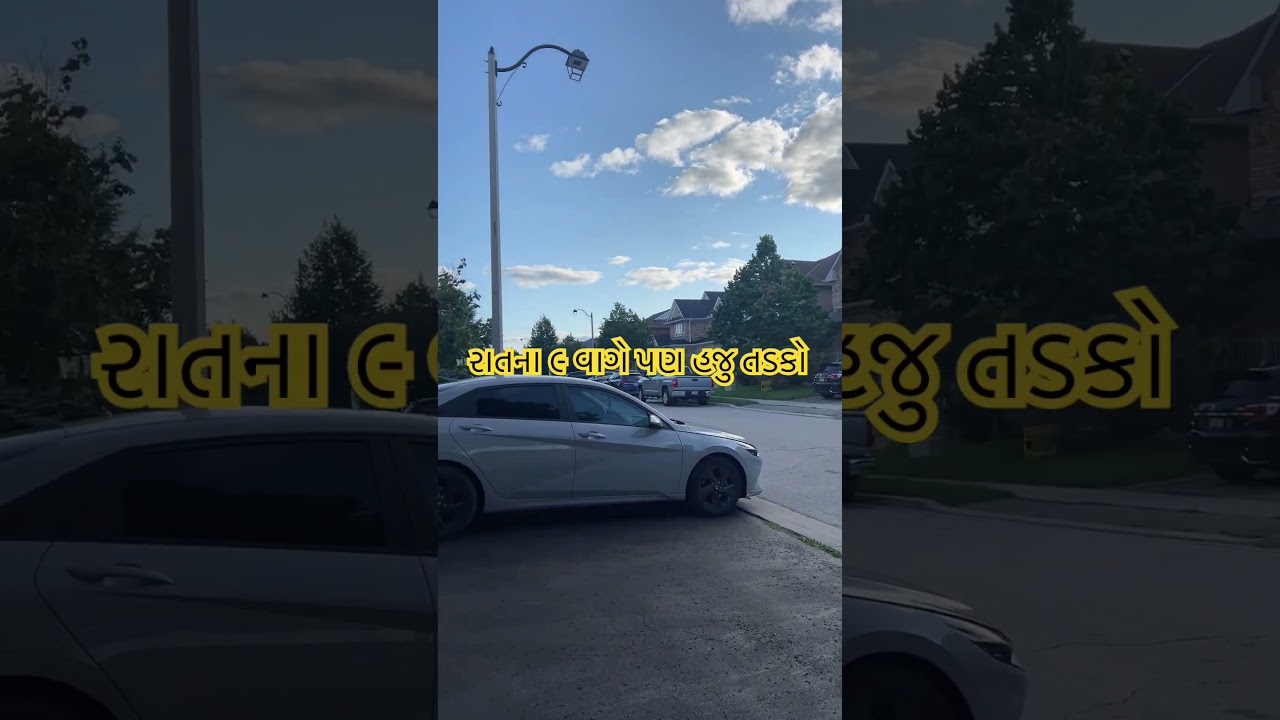 9 o’clock and still sunny in Canada . રાતના ૯ વાગે પણ હજુ તડકો 