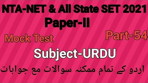 Mock Test of Urdu paper-II for NTA- NET & All State SET 2021 part-54 by Taufique Ansari