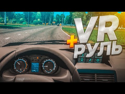 БУЛКИН ВПЕРВЫЕ ИГРАЕТ в CITY CAR DRIVING в VR ШЛЕМЕ и с РУЛЁМ!