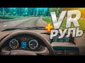 БУЛКИН ВПЕРВЫЕ ИГРАЕТ в CITY CAR DRIVING в VR ШЛЕМЕ и с РУЛЁМ!