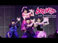 【ライブ映像】ファントムシータ「botばっか」@東京ドーム (2025.11.11)