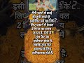 radhe radhe #trending #motivation #tips #shortsvideo #shorts #ytshorts #ytviral #yr #radheradhe